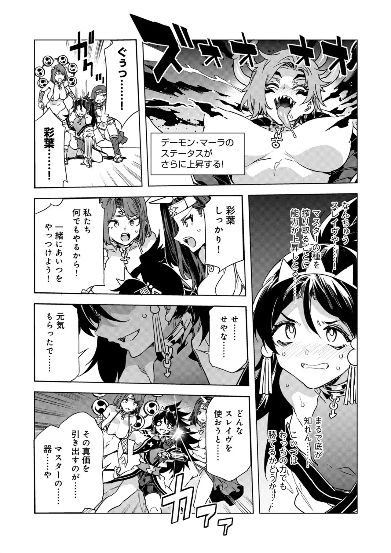 [Mizuryu Kei] Luvslave Ch.34_6
