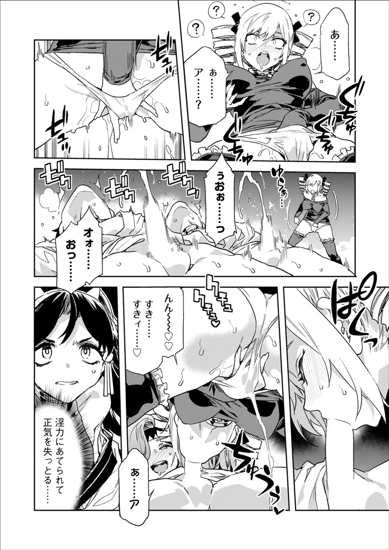 [Mizuryu Kei] Luvslave Ch.34_2