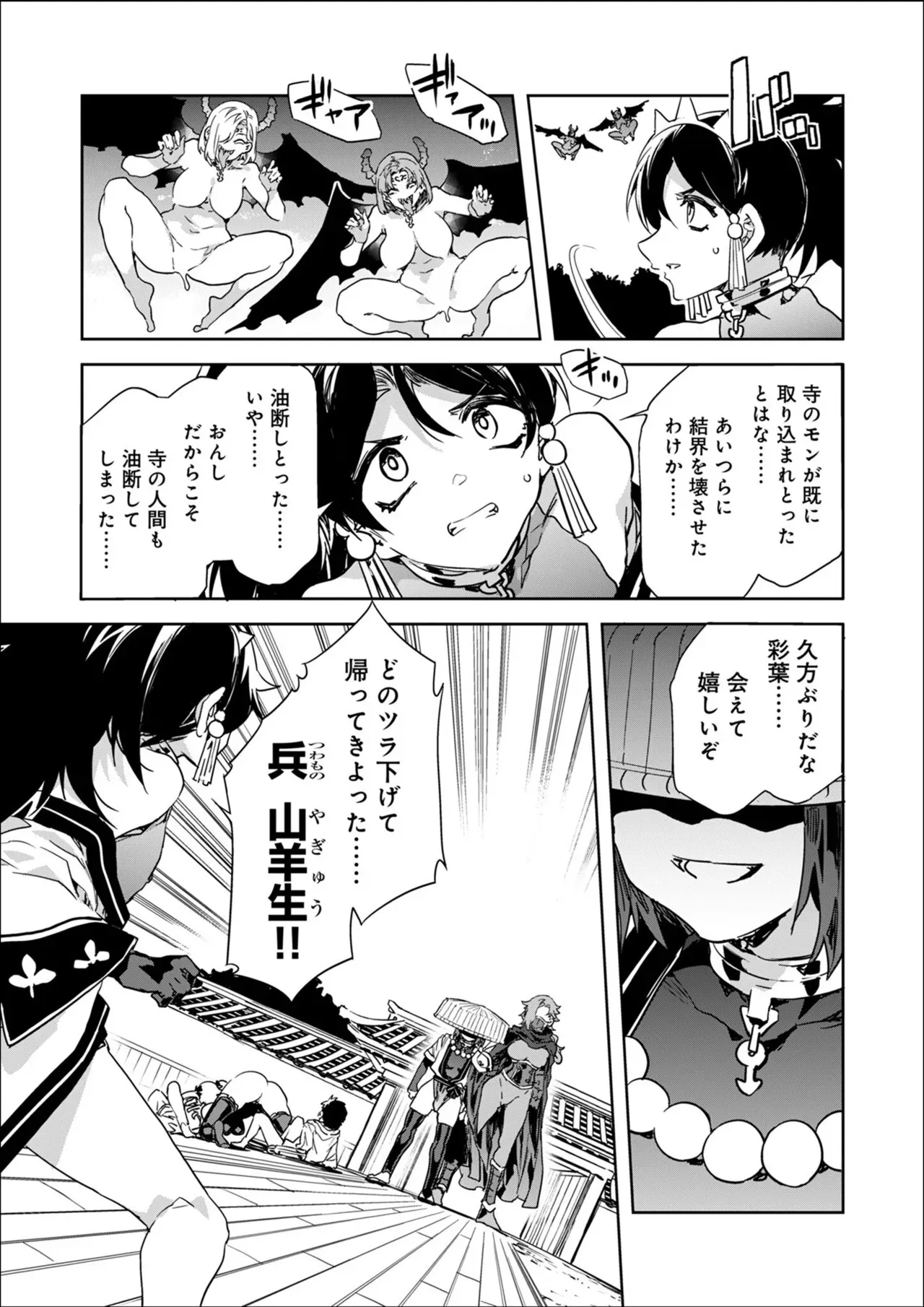 [Mizuryu Kei] Luvslave Ch.34_3