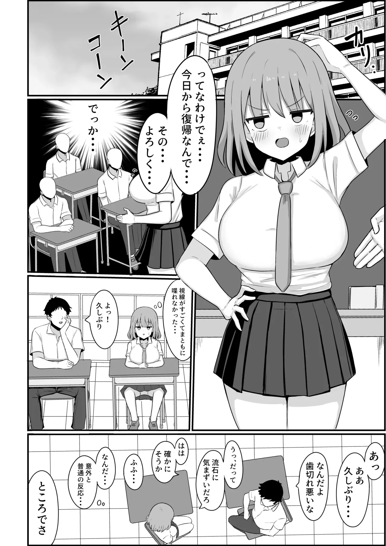 [シコロック (Ghost)] 俺が雌で彼女が雄で [DL版]_10