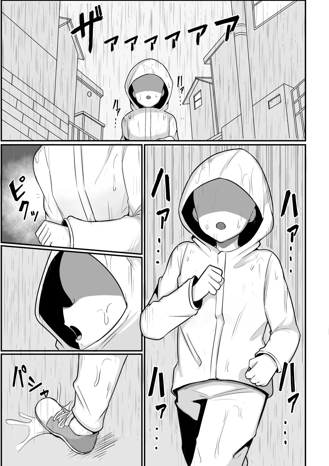 [シコロック (Ghost)] 俺が雌で彼女が雄で [DL版]_3