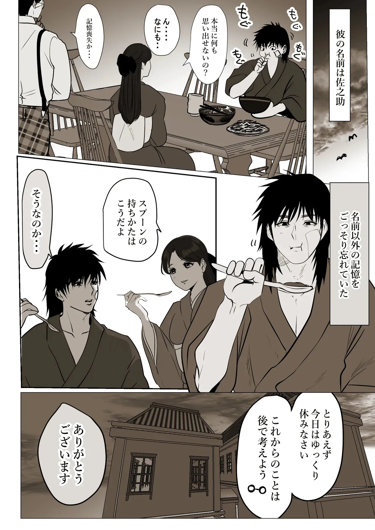 [LOVERY PEACH] 薄氷を踏む、君へ_4