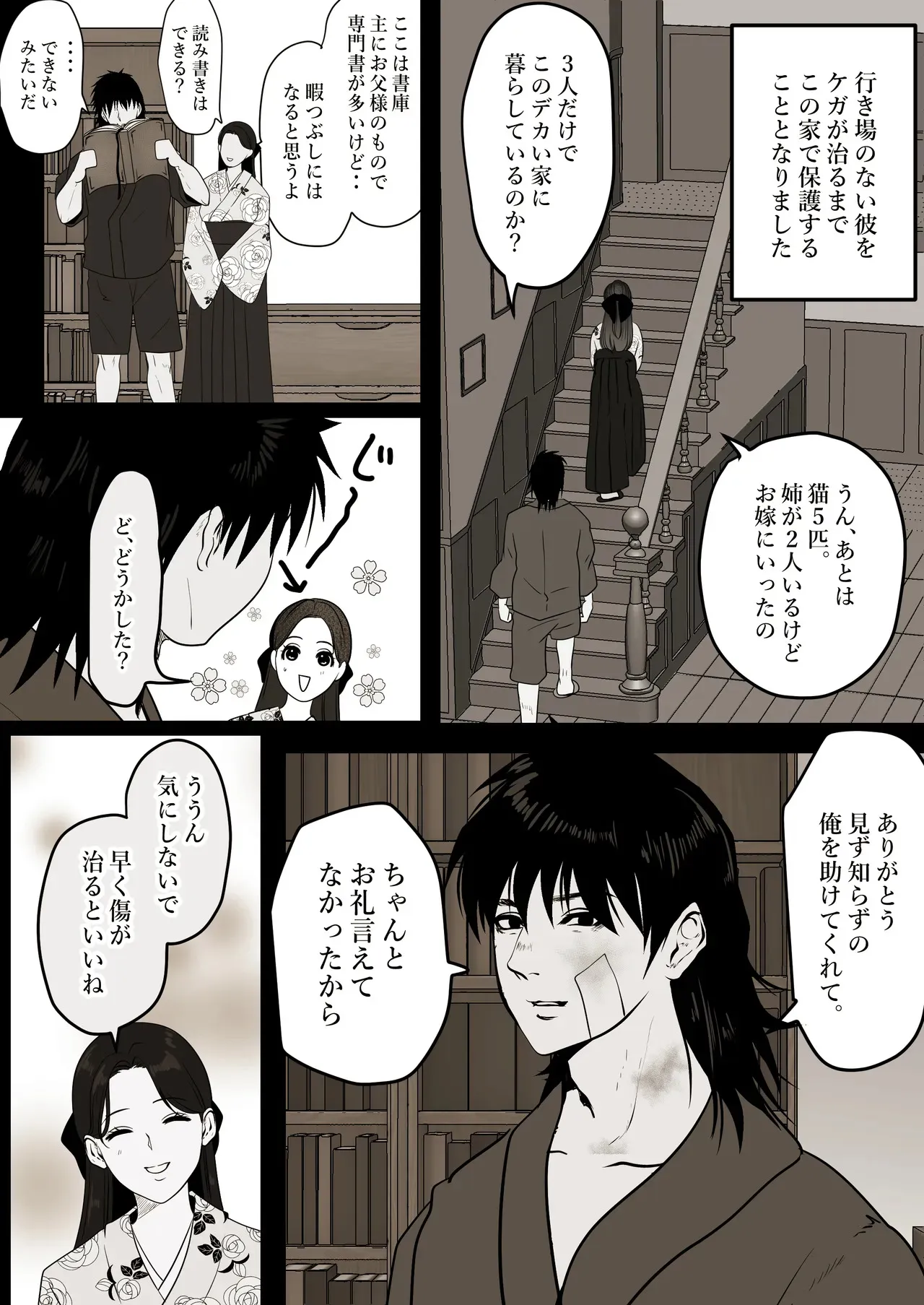[LOVERY PEACH] 薄氷を踏む、君へ_5