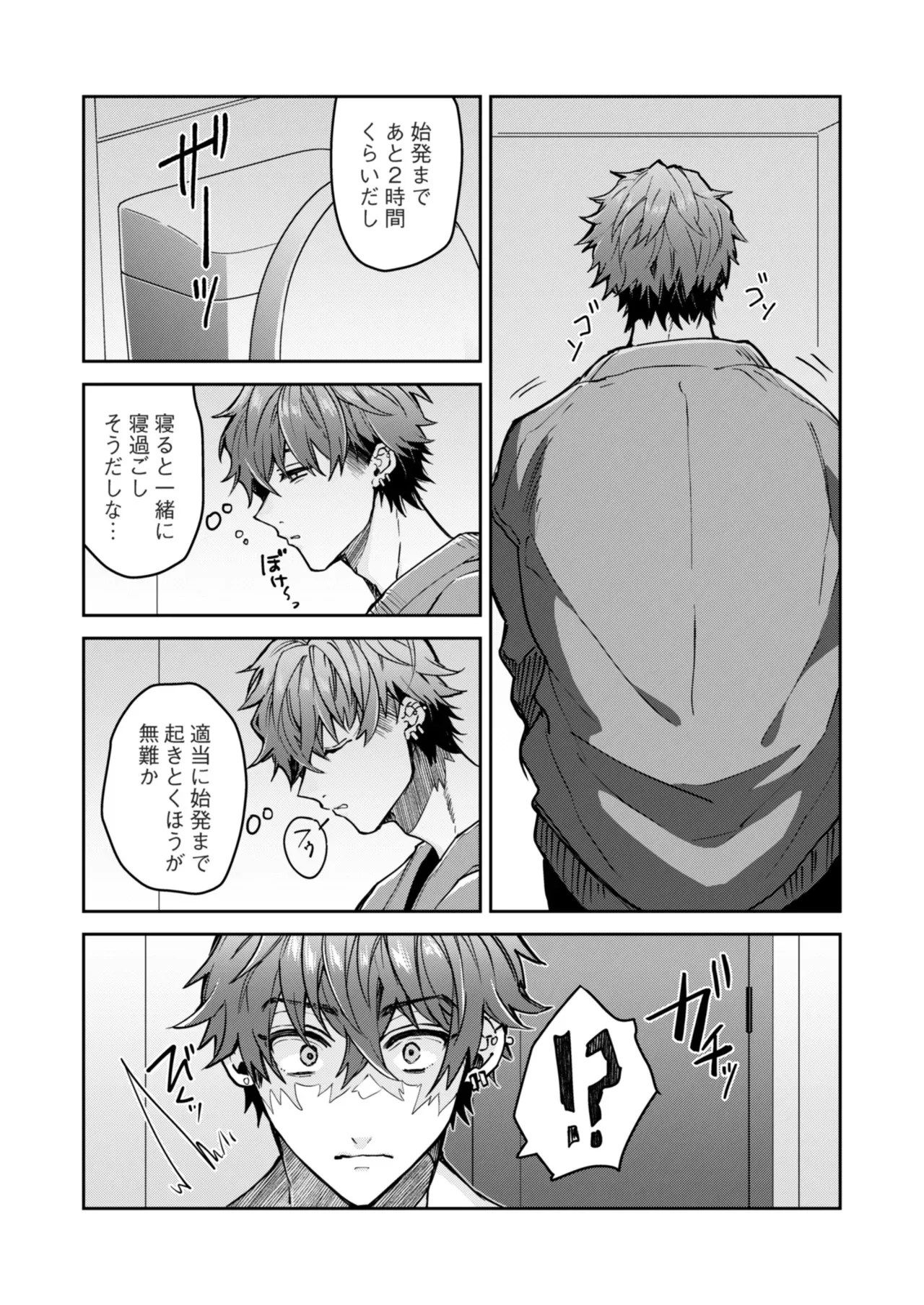 [THE猥談 (輪子湖わこ)] “一軍男子”良実くん、眼中に無かった女に狂う_10