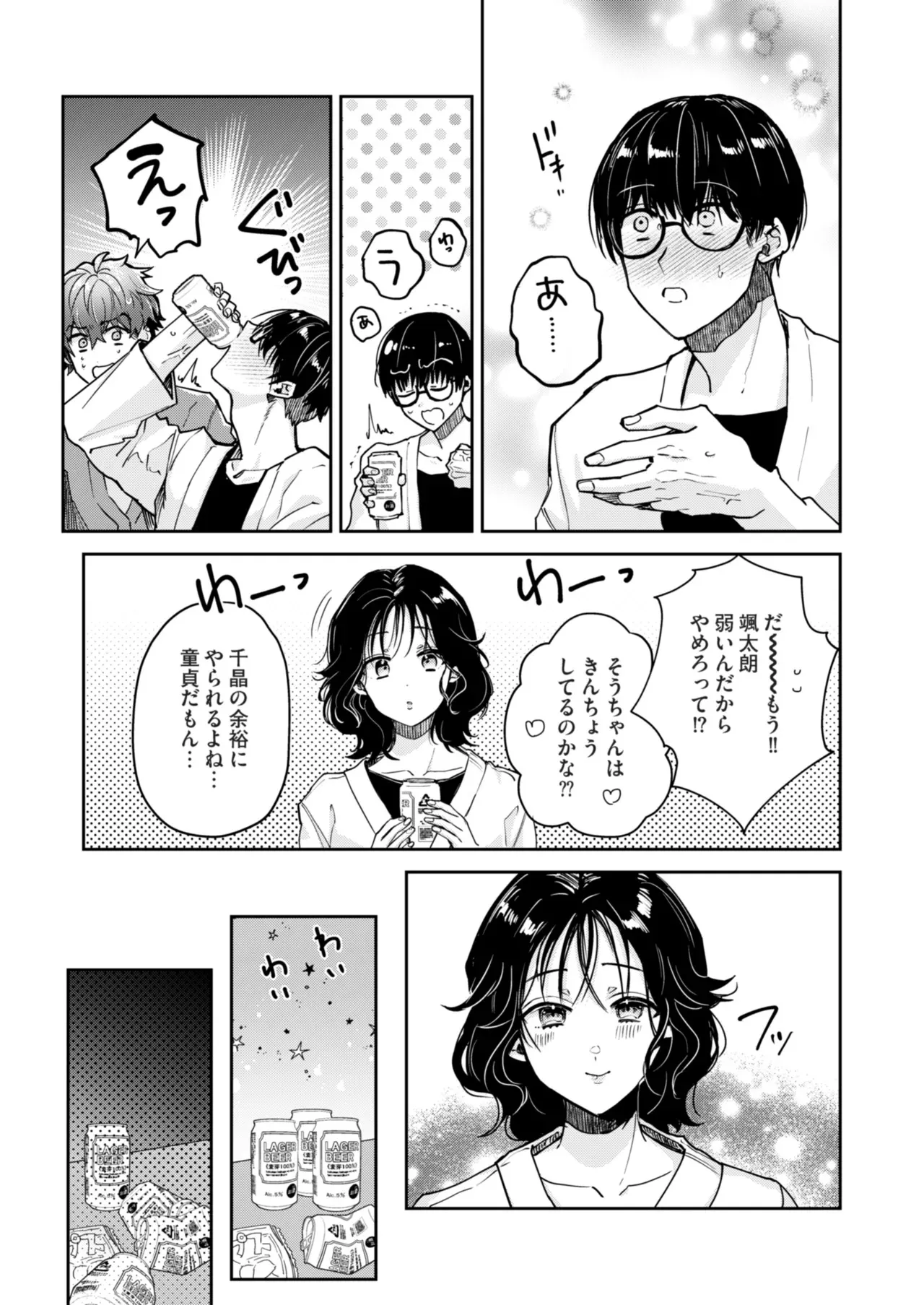 [THE猥談 (輪子湖わこ)] “一軍男子”良実くん、眼中に無かった女に狂う_5