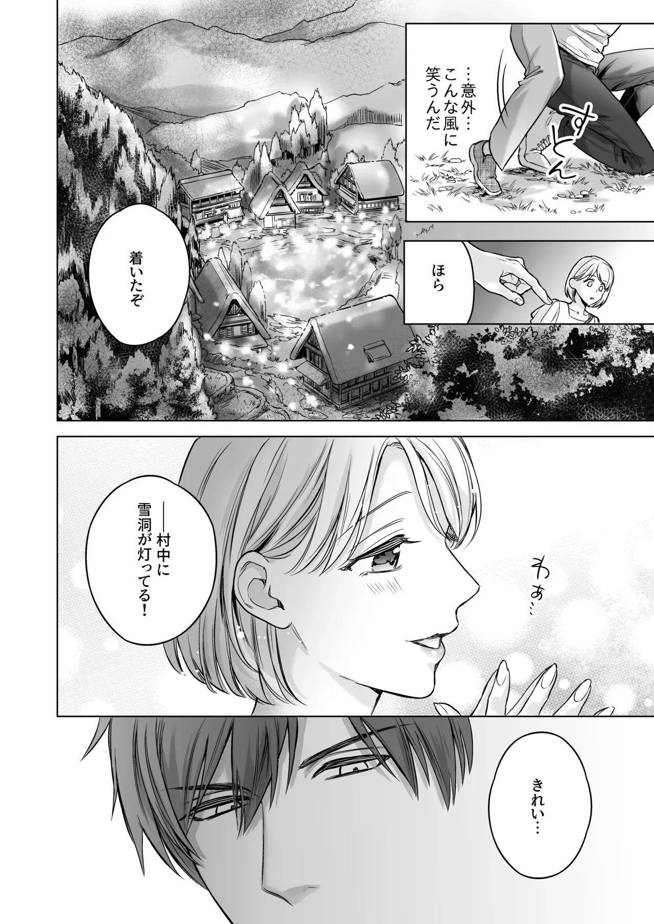 [ちくわプラネット (ジョンルーク)] 嫁娶りまつり~山神様の種付け夜這い_7