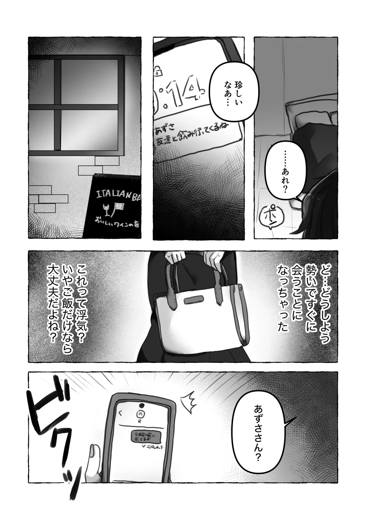 [ずんどこんどる東口 (ですわ丸)] これは浮気じゃないから [DL版]_10