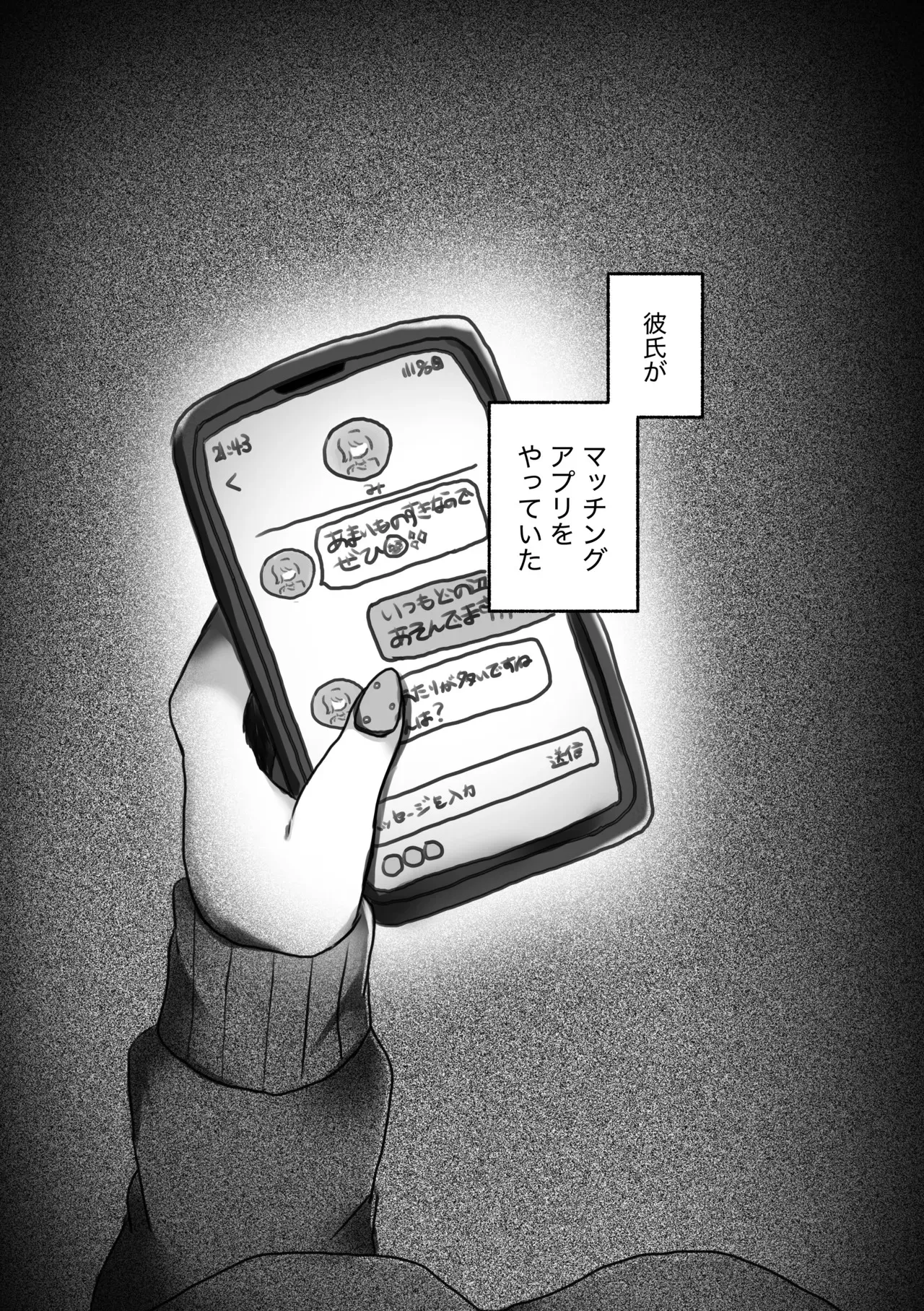 [ずんどこんどる東口 (ですわ丸)] これは浮気じゃないから [DL版]_3