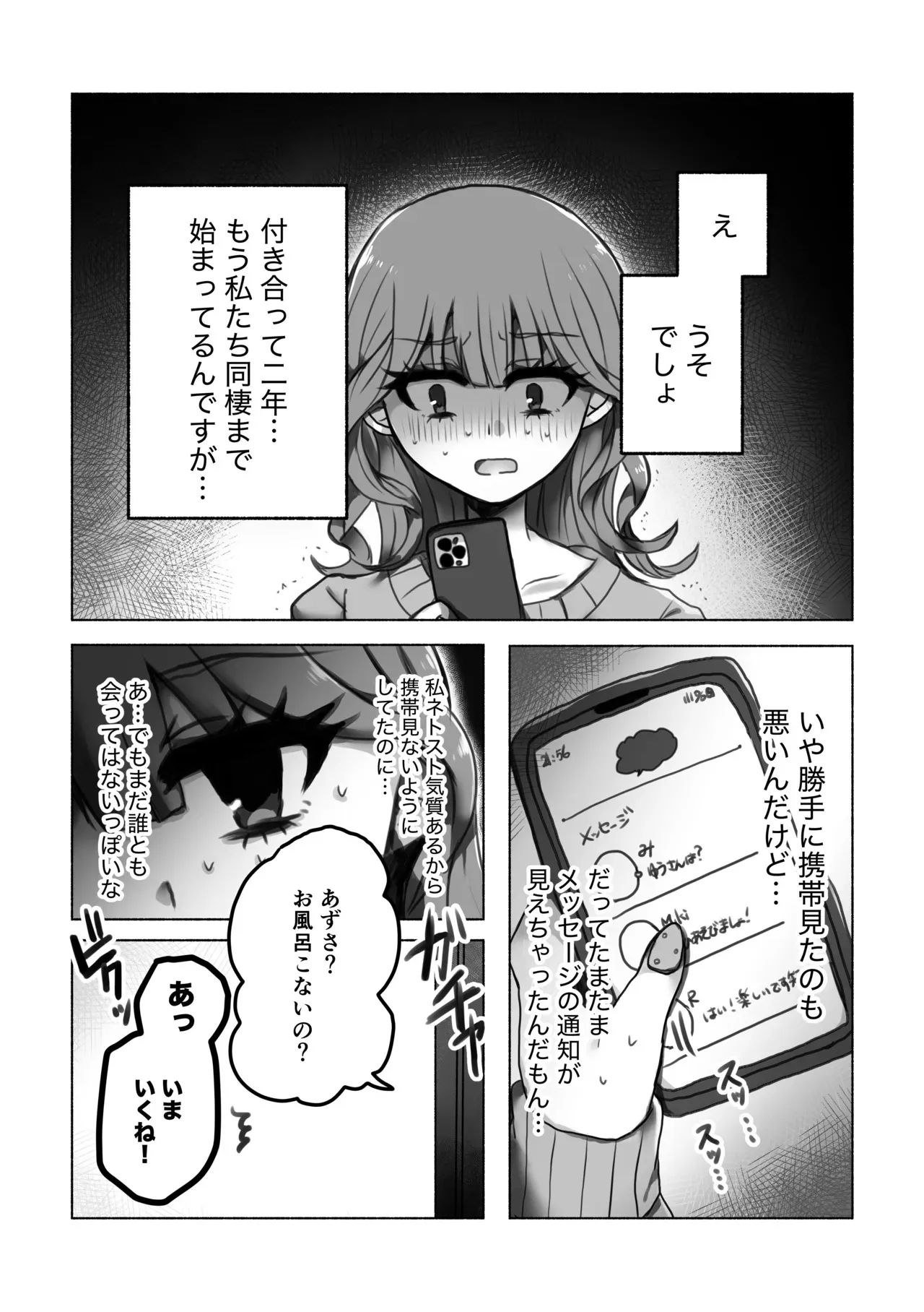 [ずんどこんどる東口 (ですわ丸)] これは浮気じゃないから [DL版]_4