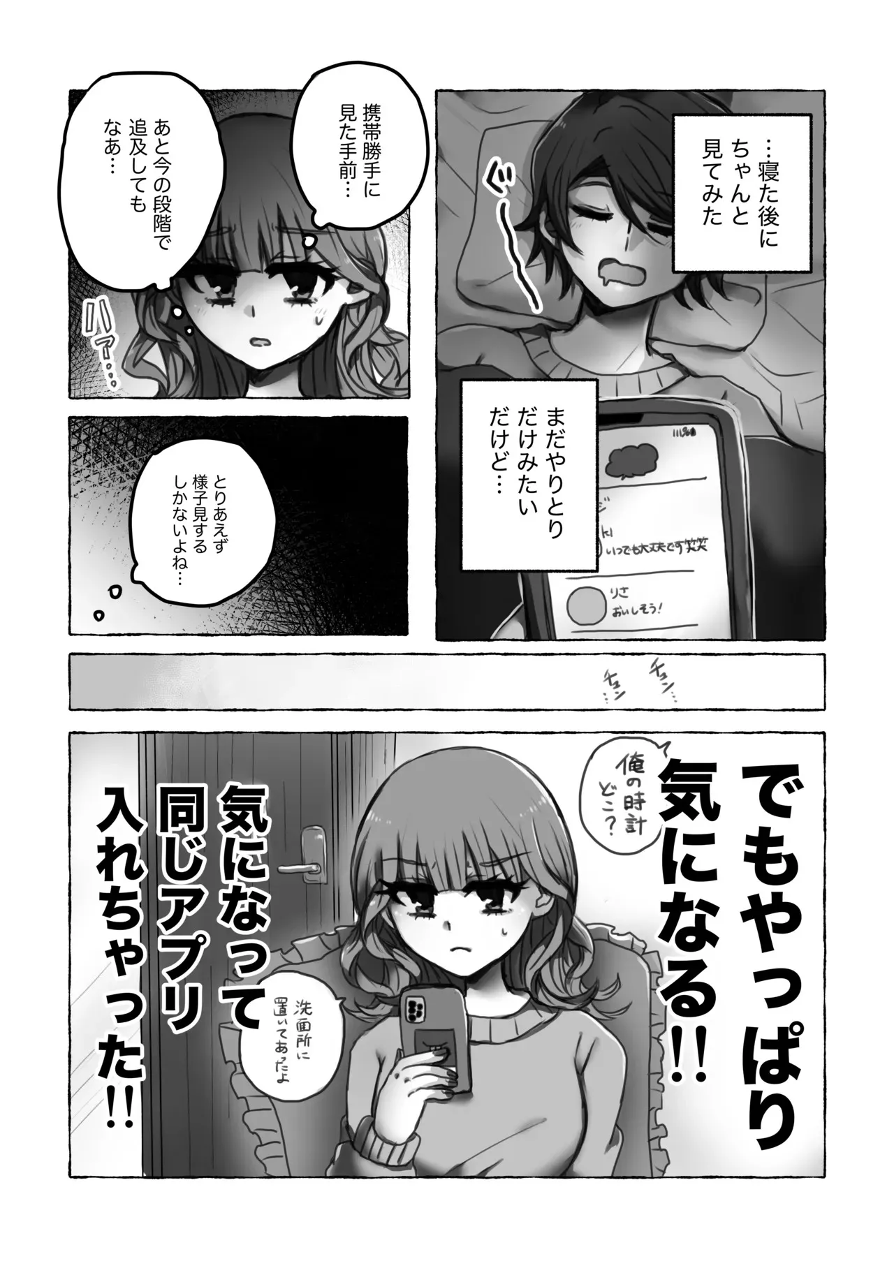 [ずんどこんどる東口 (ですわ丸)] これは浮気じゃないから [DL版]_6