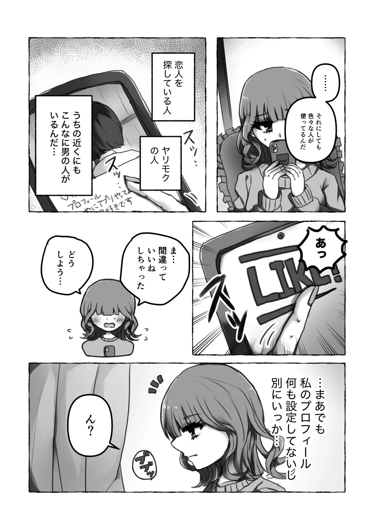 [ずんどこんどる東口 (ですわ丸)] これは浮気じゃないから [DL版]_8