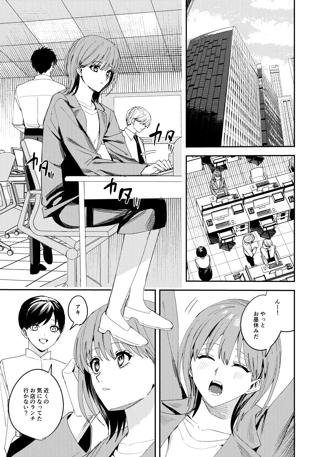 [べべロンチーノ星 (べってぃ)] 滝原くんは私の心が読めるからズルい_2