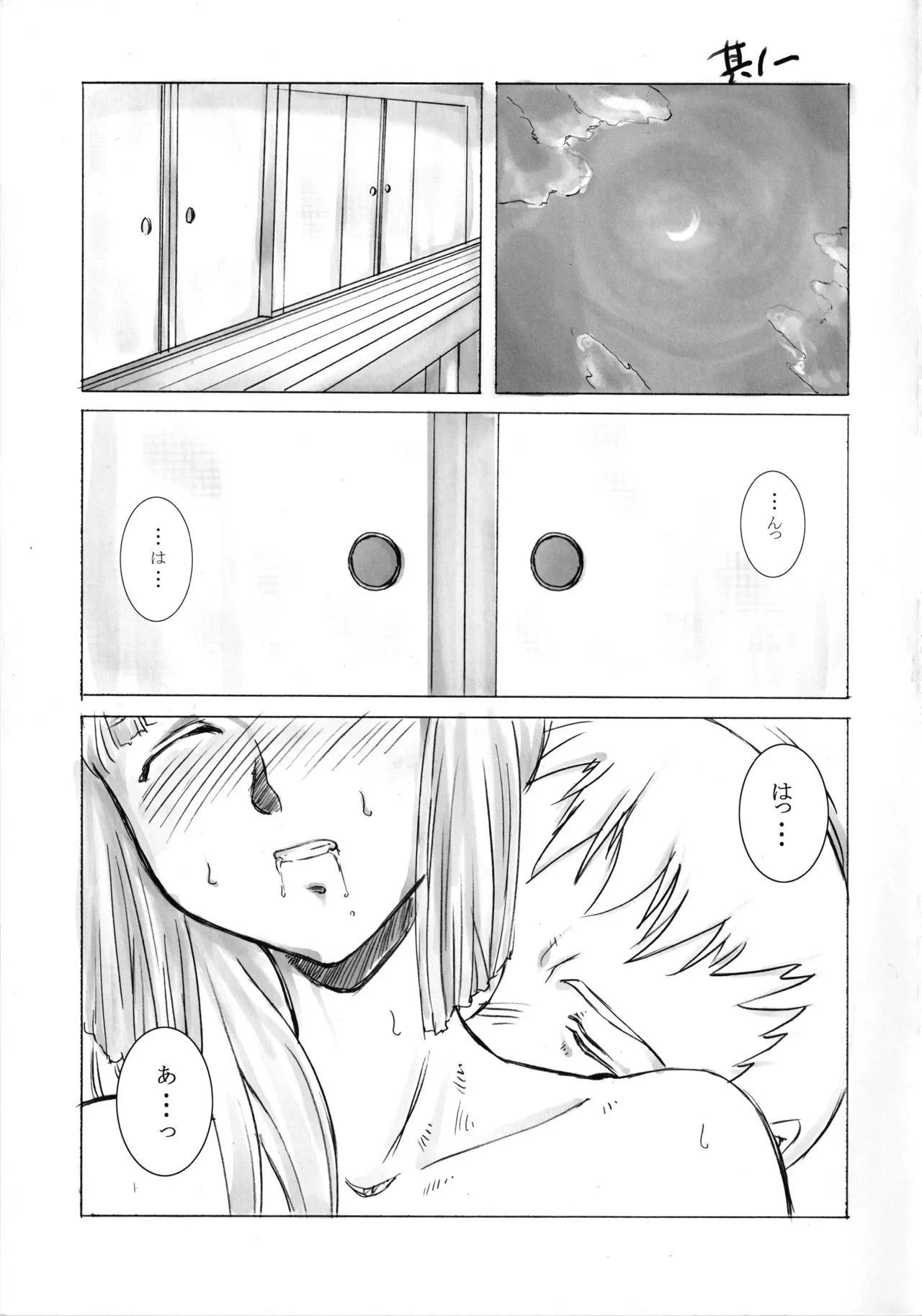 (C70) [VIRGINAL (Uro-G)] 七本の侍 (サムライ7)_4