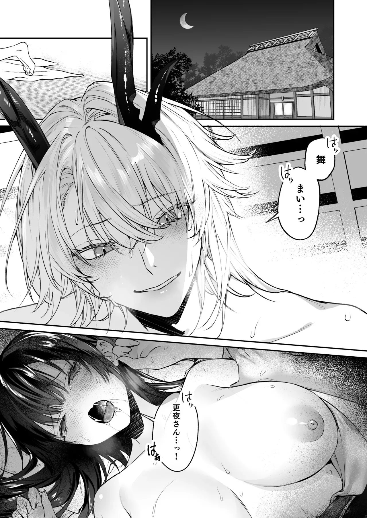 [めいめいキメラ (隔離カイリ 九めい)] 溺愛龍人と孕ませ性活～恐れられる龍人様に嫁いだら、常識外れのでろ甘孕ませ開発が私の日常になりました～_2