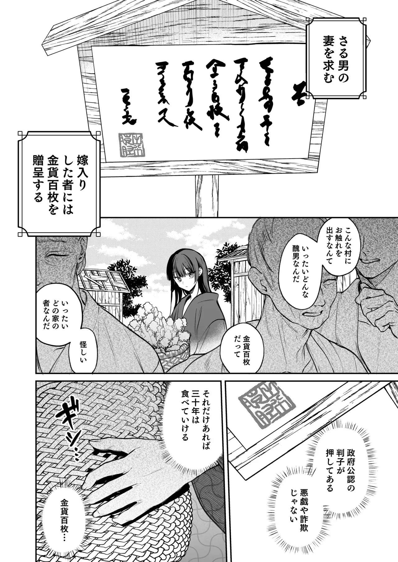 [めいめいキメラ (隔離カイリ 九めい)] 溺愛龍人と孕ませ性活～恐れられる龍人様に嫁いだら、常識外れのでろ甘孕ませ開発が私の日常になりました～_5