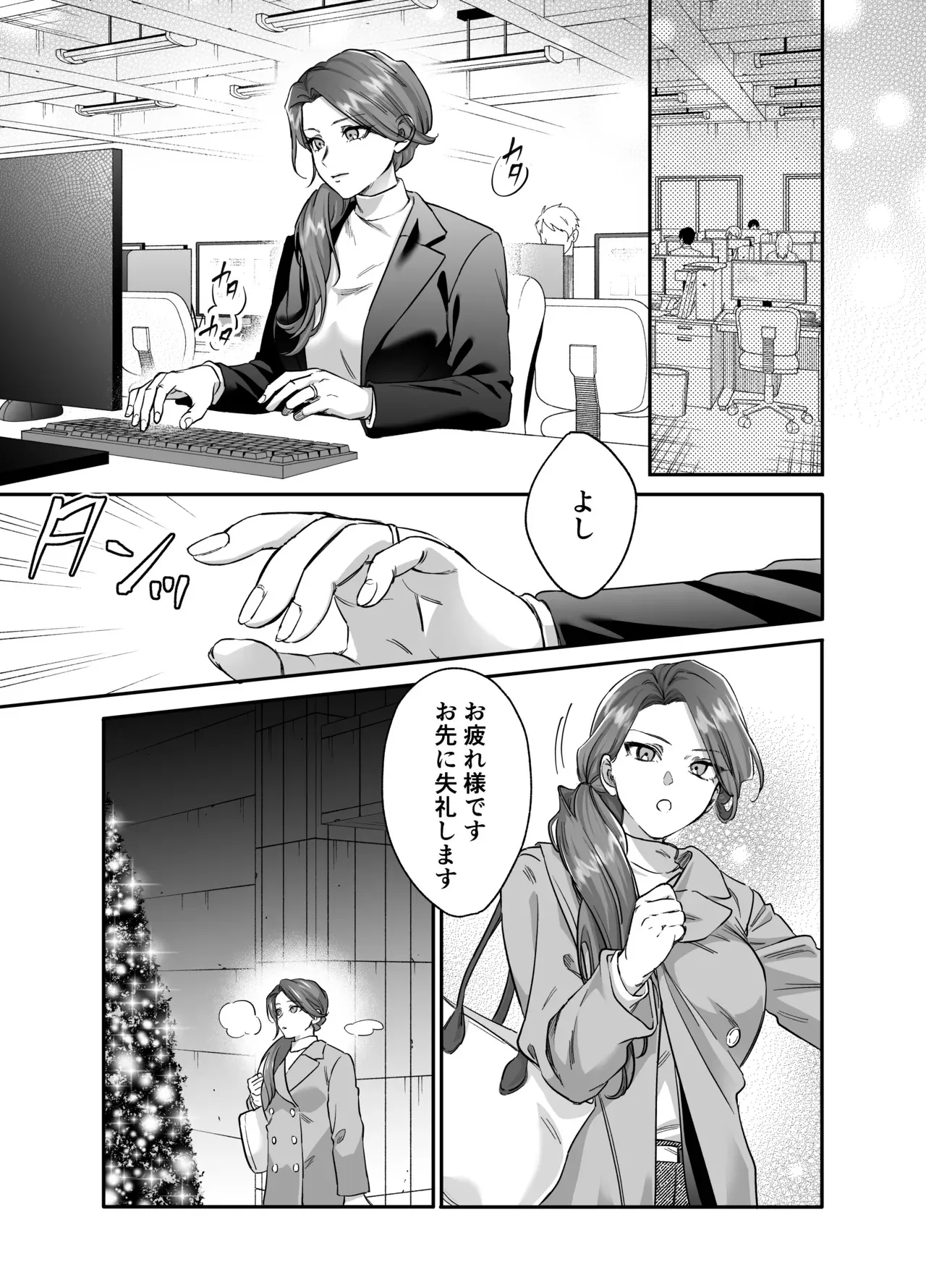 [モロ語♡喘ぎ限定の放送室 (霧野きり)] あまあま癒し系夫とらぶらぶえっち〜絶倫ガン反りおちんぽで性の6時間ノンストップ愛され種付けされる話〜_2