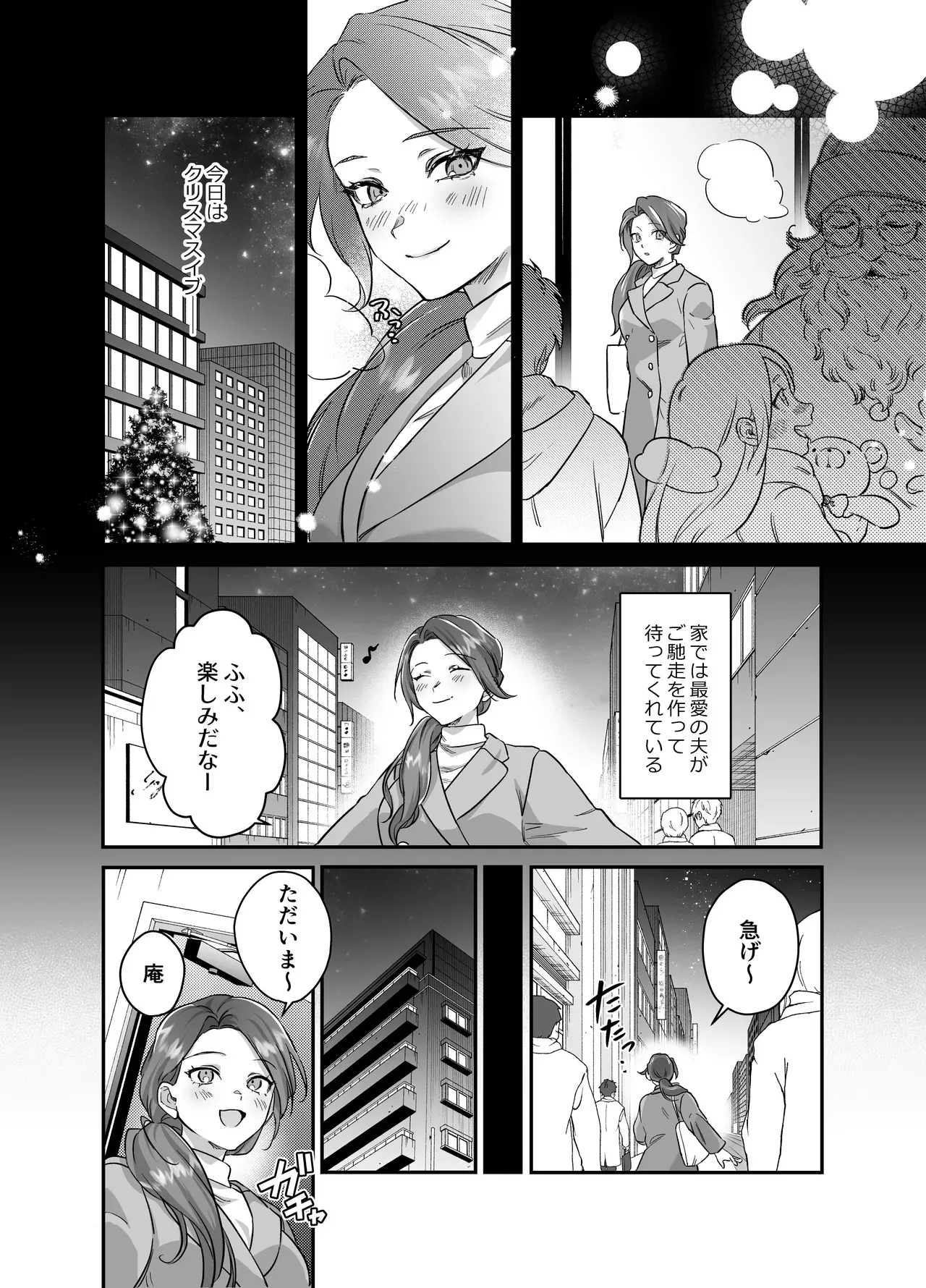 [モロ語♡喘ぎ限定の放送室 (霧野きり)] あまあま癒し系夫とらぶらぶえっち〜絶倫ガン反りおちんぽで性の6時間ノンストップ愛され種付けされる話〜_3