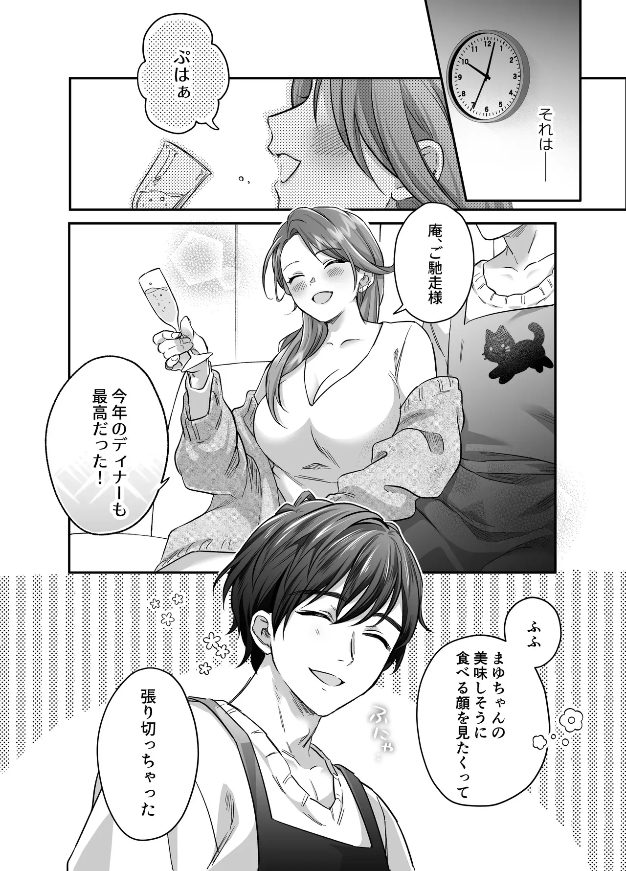 [モロ語♡喘ぎ限定の放送室 (霧野きり)] あまあま癒し系夫とらぶらぶえっち〜絶倫ガン反りおちんぽで性の6時間ノンストップ愛され種付けされる話〜_5