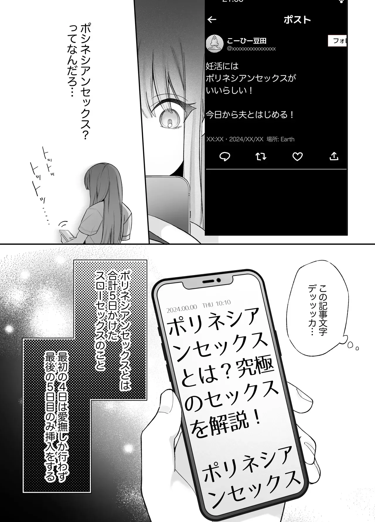 [藍田まろやか] 寝ている間に溺愛彼氏が愛撫してきます2_3