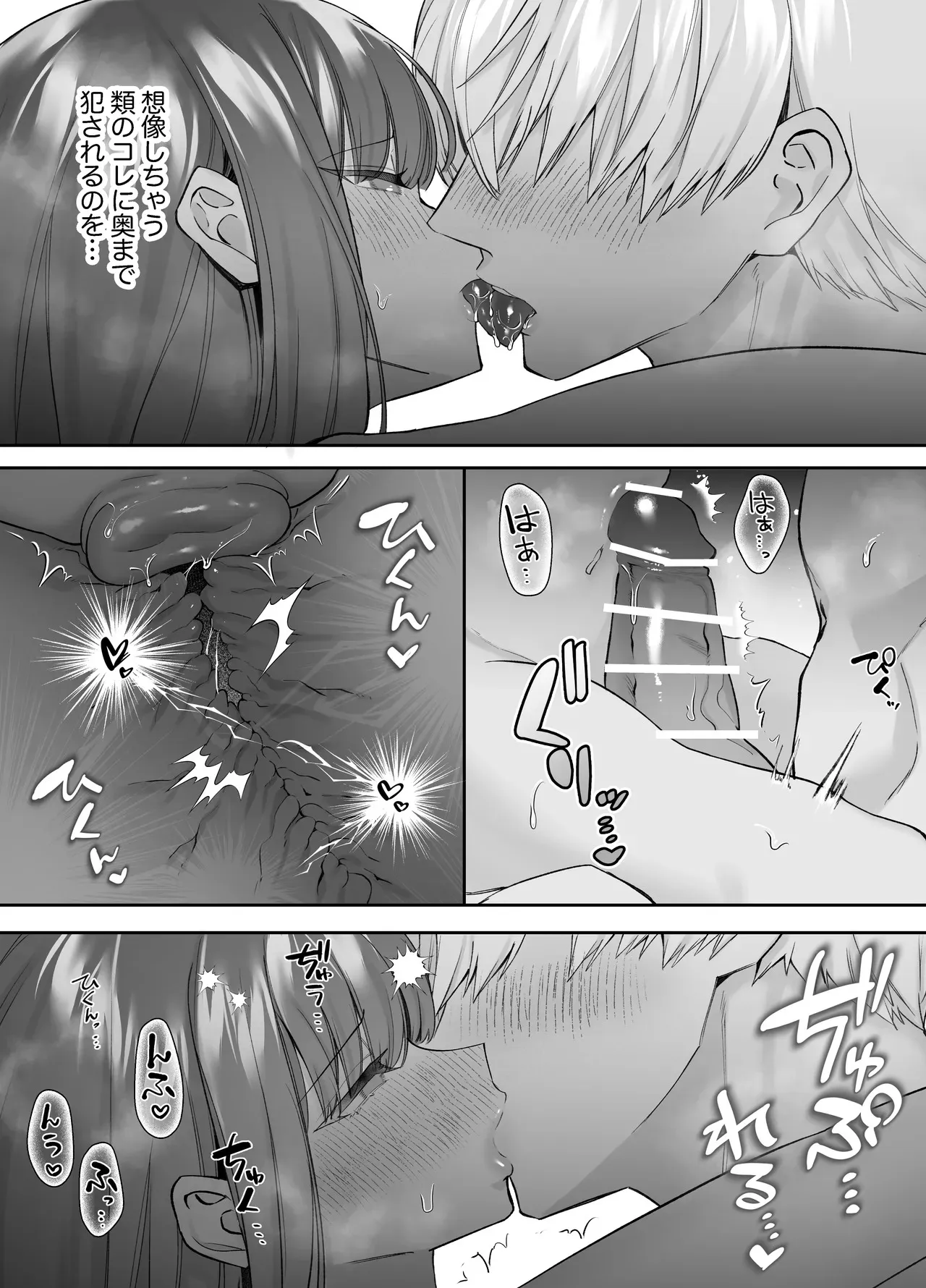 [藍田まろやか] 寝ている間に溺愛彼氏が愛撫してきます2_7