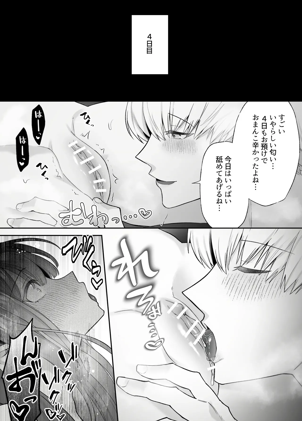 [藍田まろやか] 寝ている間に溺愛彼氏が愛撫してきます2_9