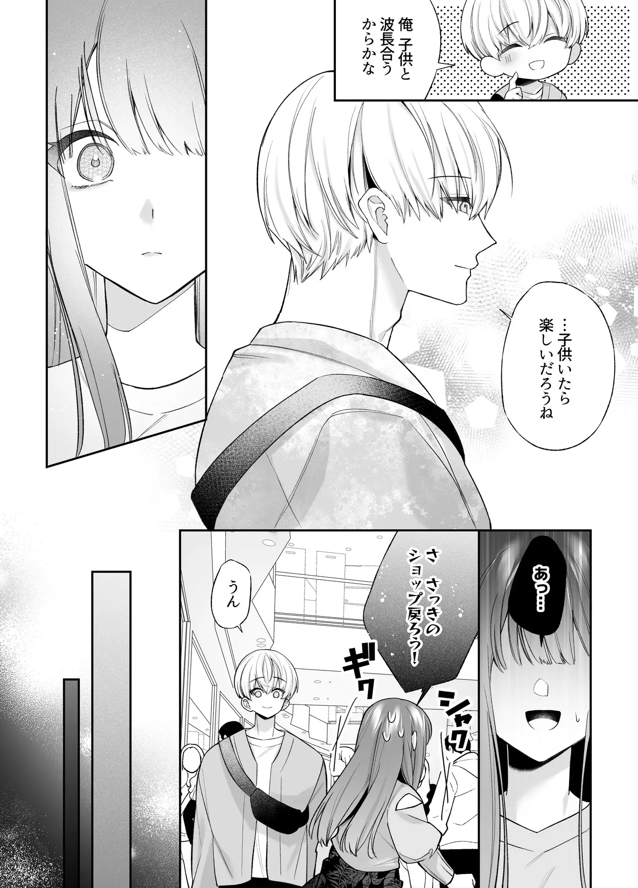 [藍田まろやか] 寝ている間に溺愛彼氏が愛撫してきます2_2