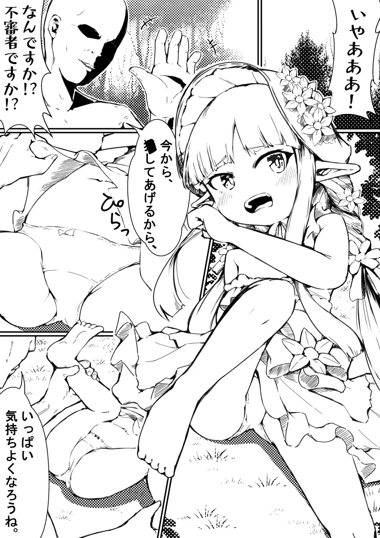 [ももろこ] キョウカちゃん漫画（おためし版） (プリンセスコネクト!Re:Dive)_2