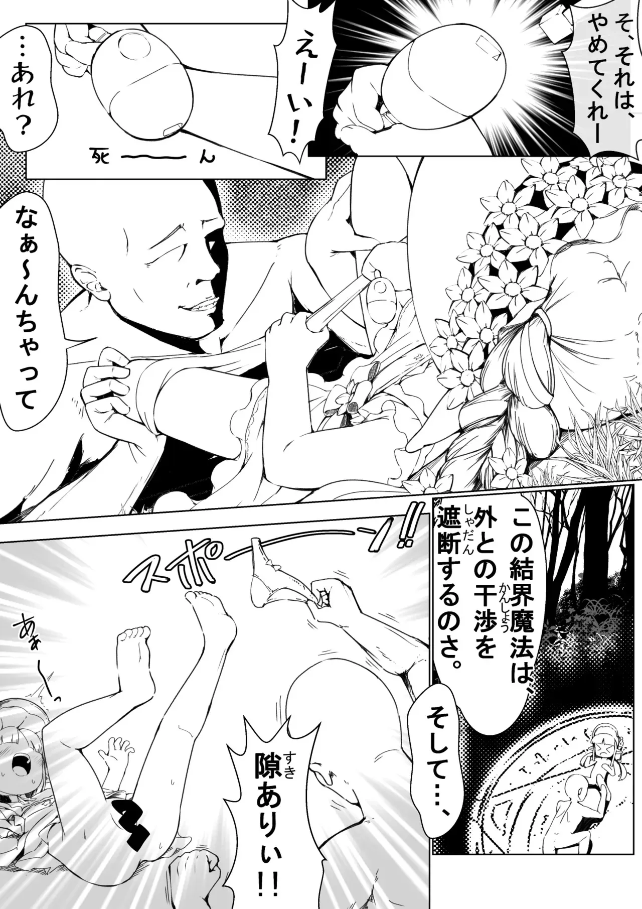 [ももろこ] キョウカちゃん漫画（おためし版） (プリンセスコネクト!Re:Dive)_4