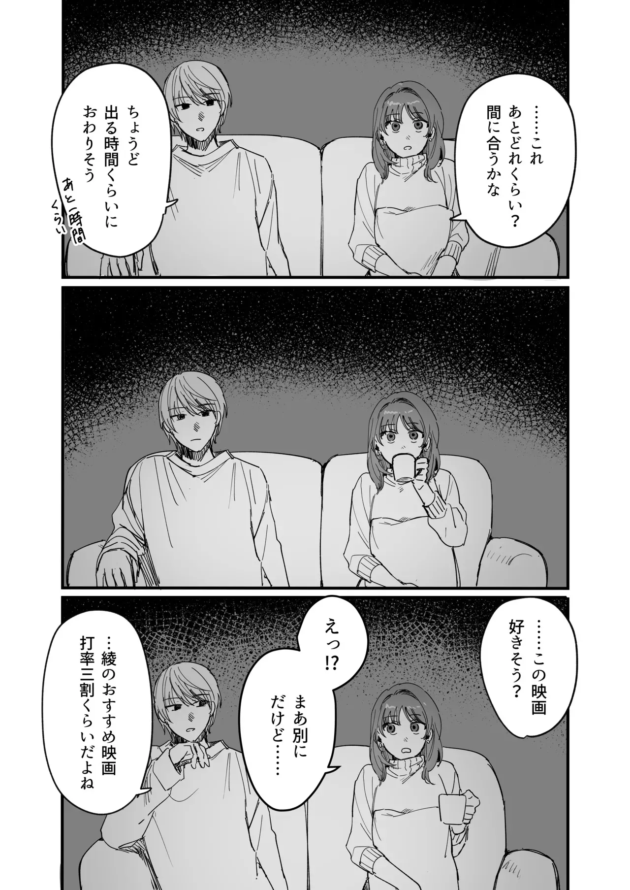 [THE猥談 (DAICON)] Sだぞ!みたいな雰囲気出てる同期の谷口、ドMらしい？？_10