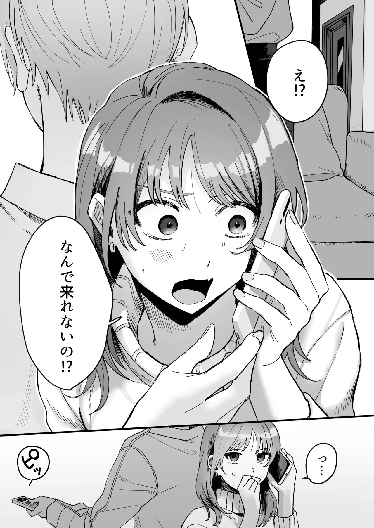 [THE猥談 (DAICON)] Sだぞ!みたいな雰囲気出てる同期の谷口、ドMらしい？？_2