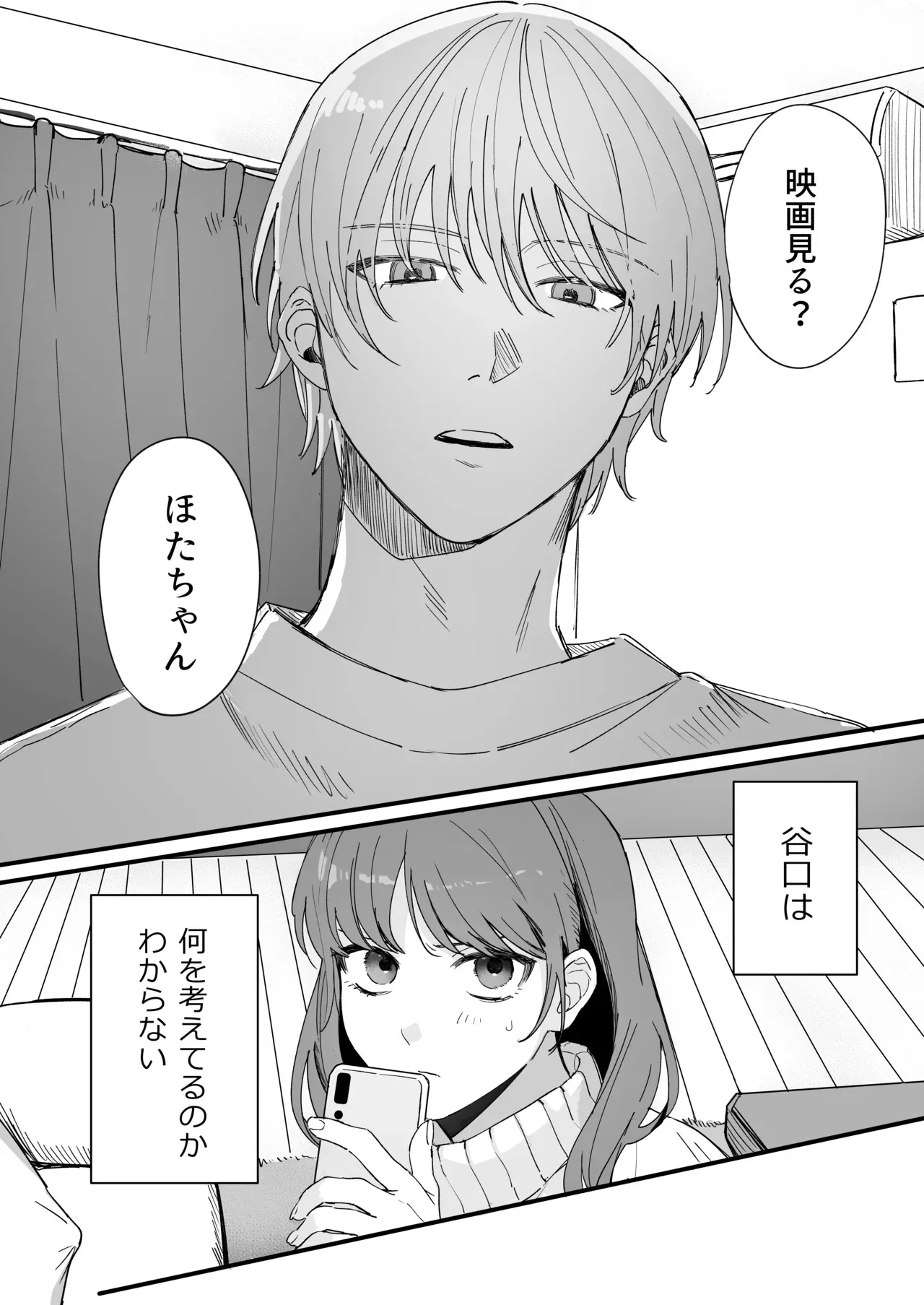 [THE猥談 (DAICON)] Sだぞ!みたいな雰囲気出てる同期の谷口、ドMらしい？？_4