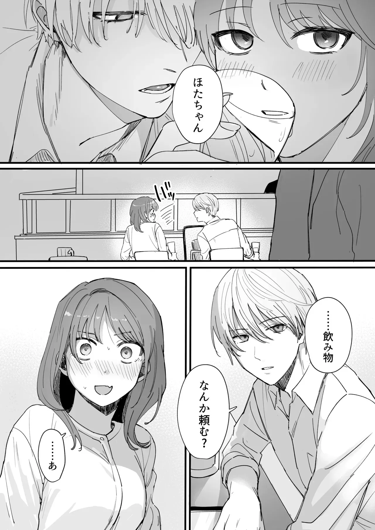 [THE猥談 (DAICON)] Sだぞ!みたいな雰囲気出てる同期の谷口、ドMらしい？？_6