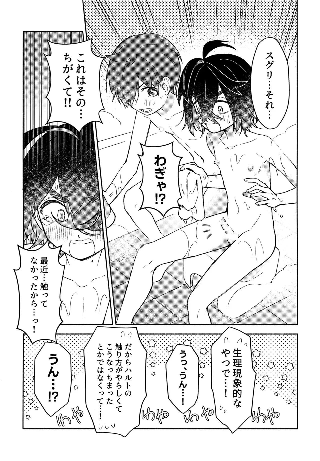 (夢はポケットの中に 6) [のどかな里山 (のやま)] 未知との遭遇 (ポケットモンスター スカーレット・バイオレット)_5
