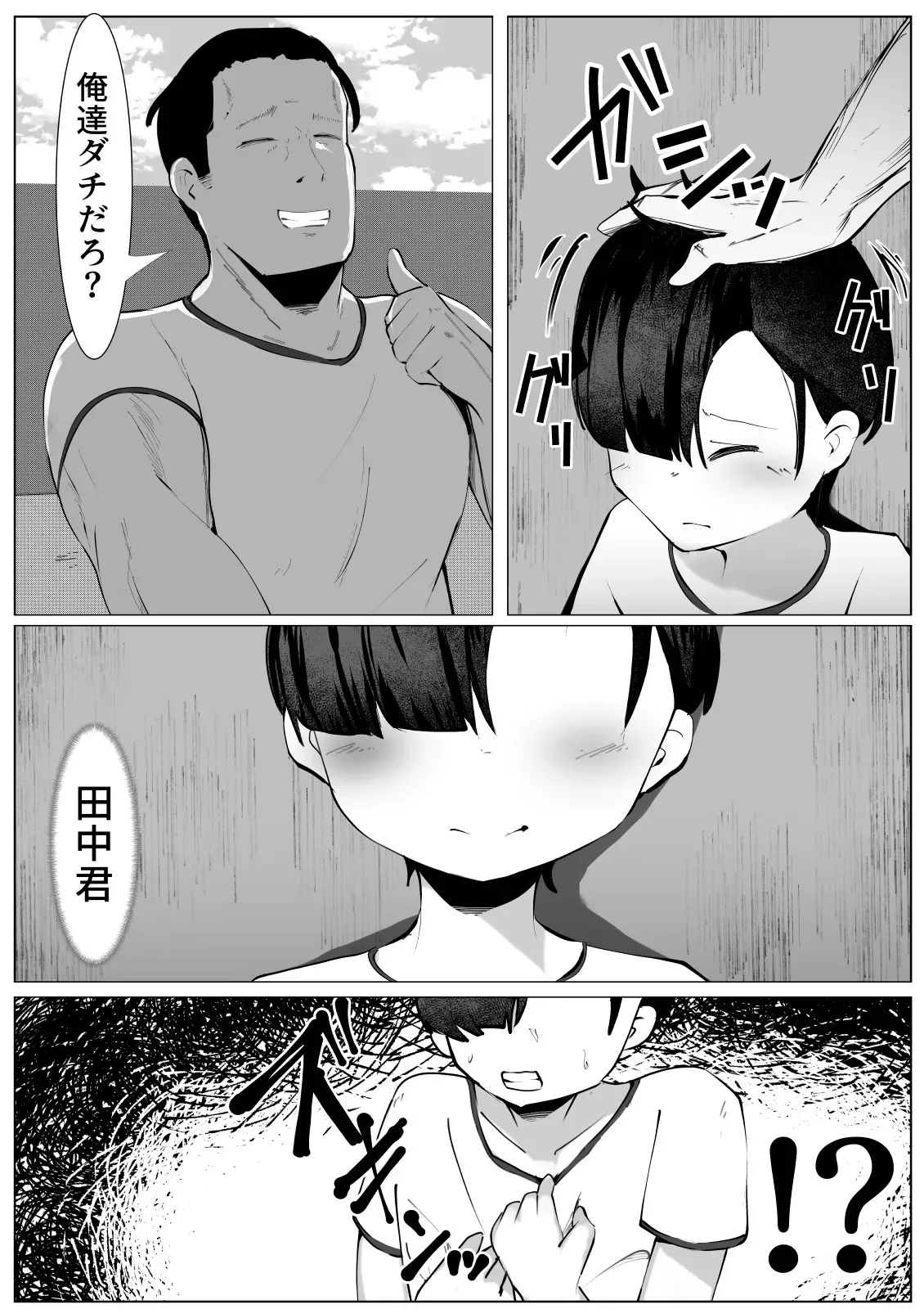 [マメック星] 薬を盛られて女にされた僕の末路_4