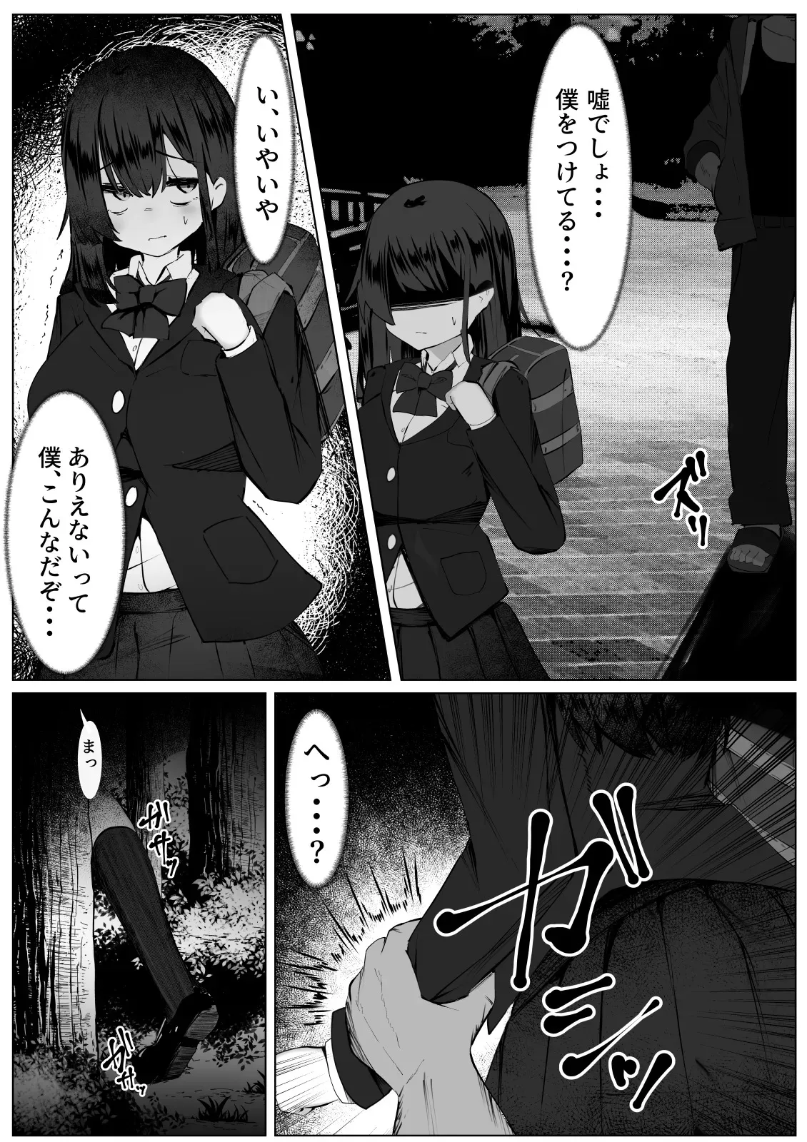 [マメック星] 根暗なTS少女が犯されて性格拗れる話_3
