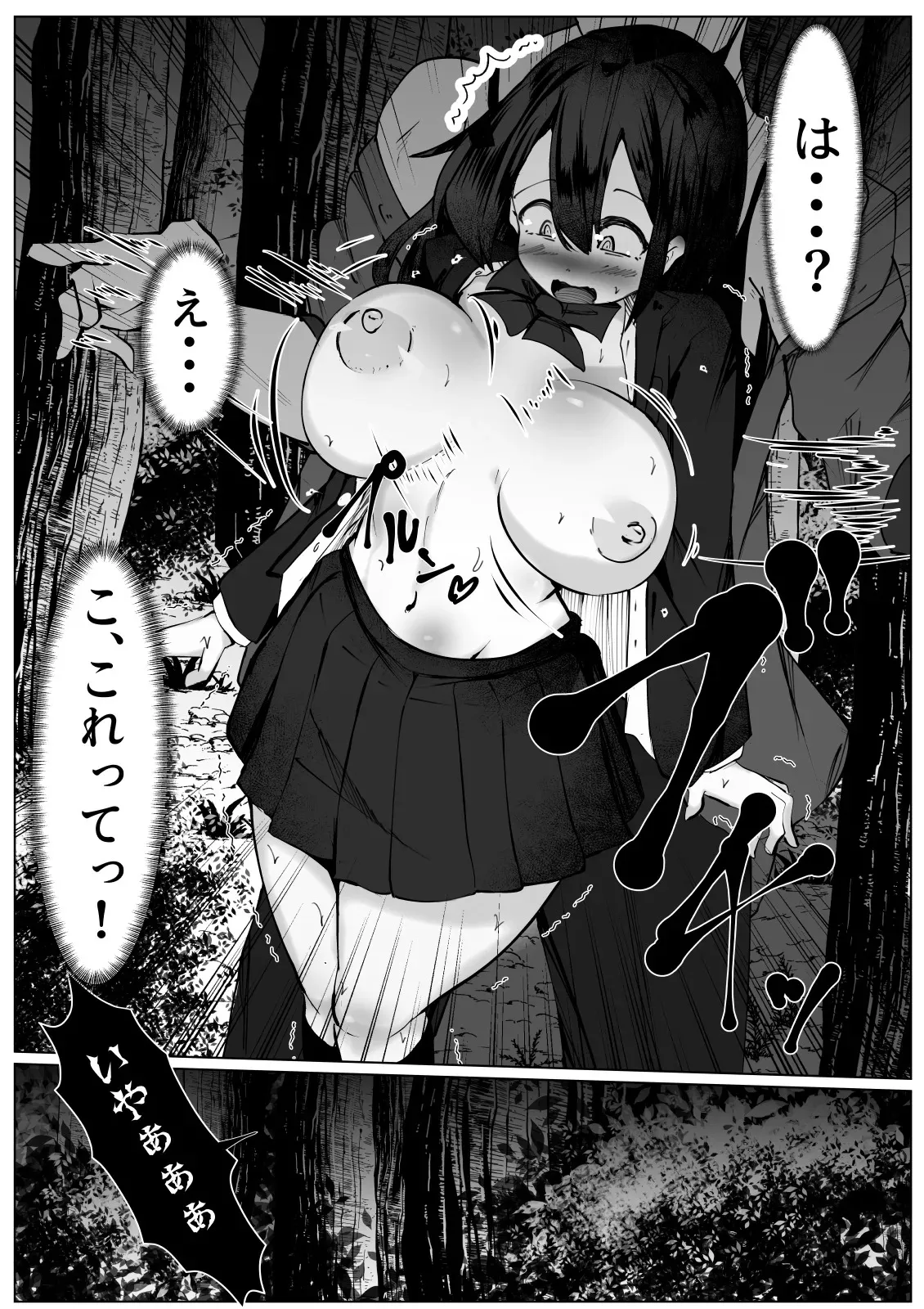 [マメック星] 根暗なTS少女が犯されて性格拗れる話_6