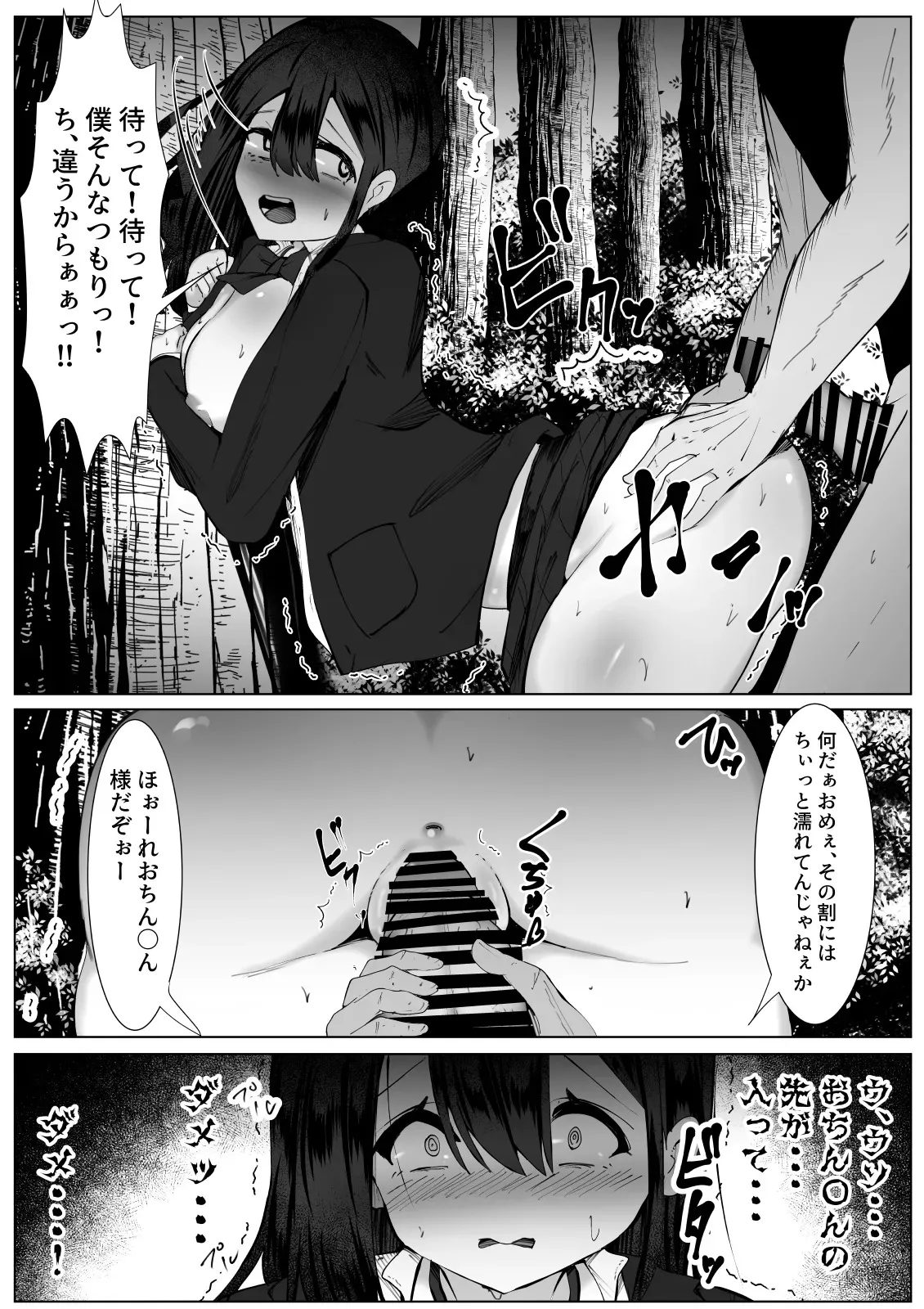 [マメック星] 根暗なTS少女が犯されて性格拗れる話_9