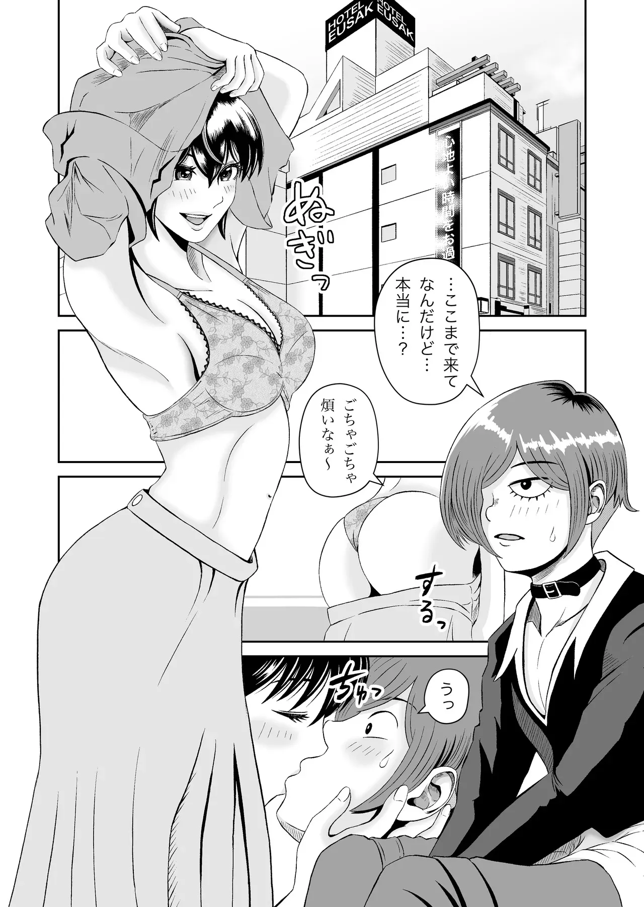 [熊野大将軍] SNSの早川さん (オリジナル)_8