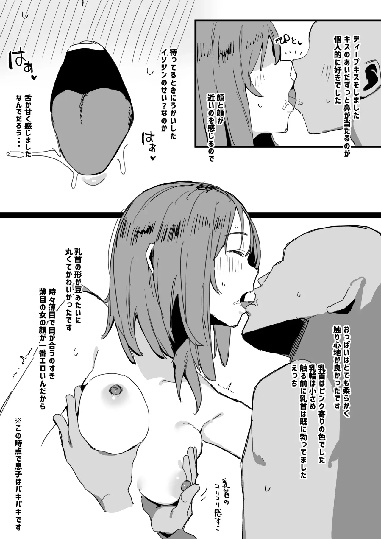 [うらーー] 風俗レポ漫画 NS店編①_4