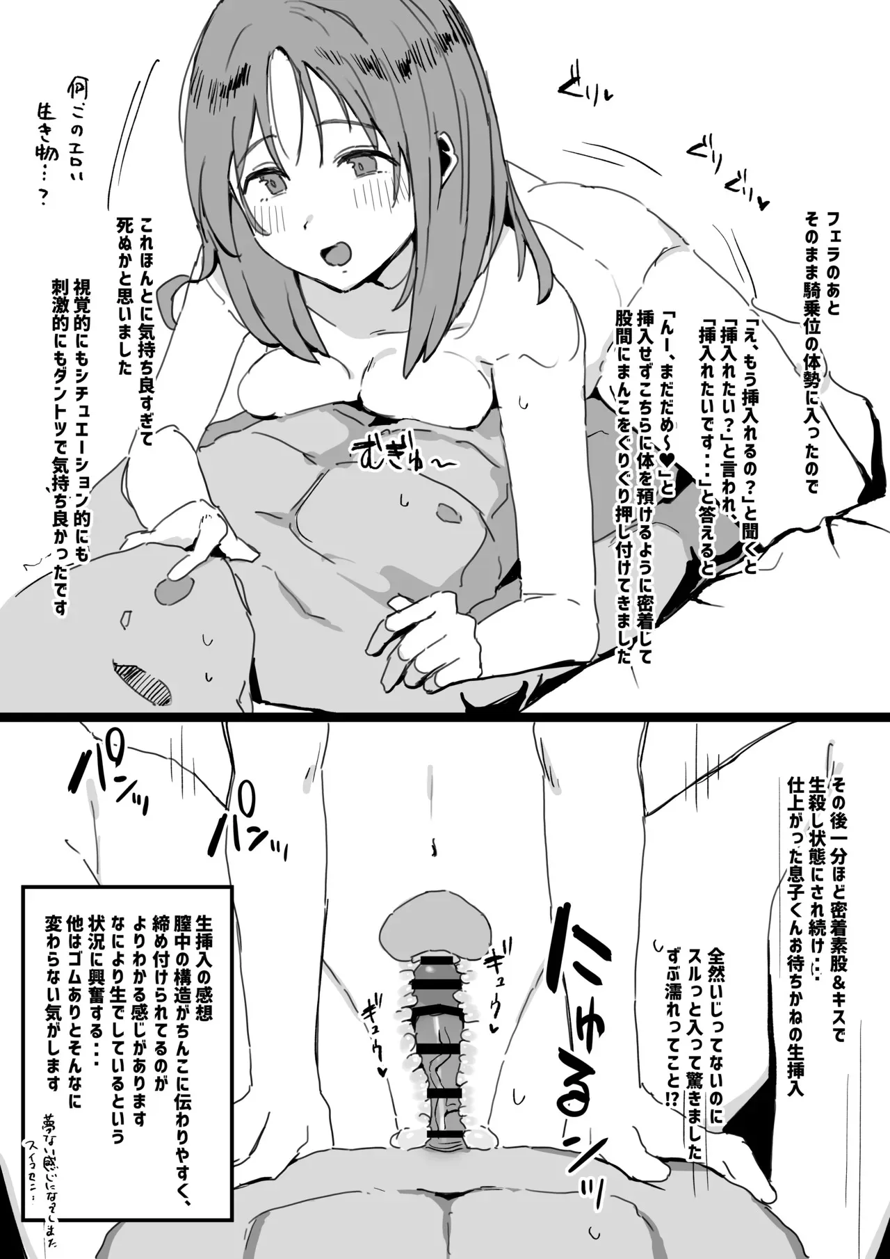 [うらーー] 風俗レポ漫画 NS店編①_6