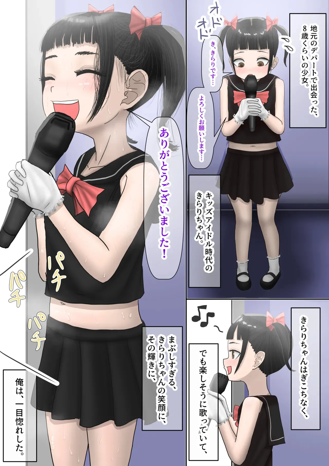 [なつのせいかつ (LEXI)] なんでもしてくれるド変態人気JKアイドルの彼女は俺への愛が重すぎる。 [DL版]_6