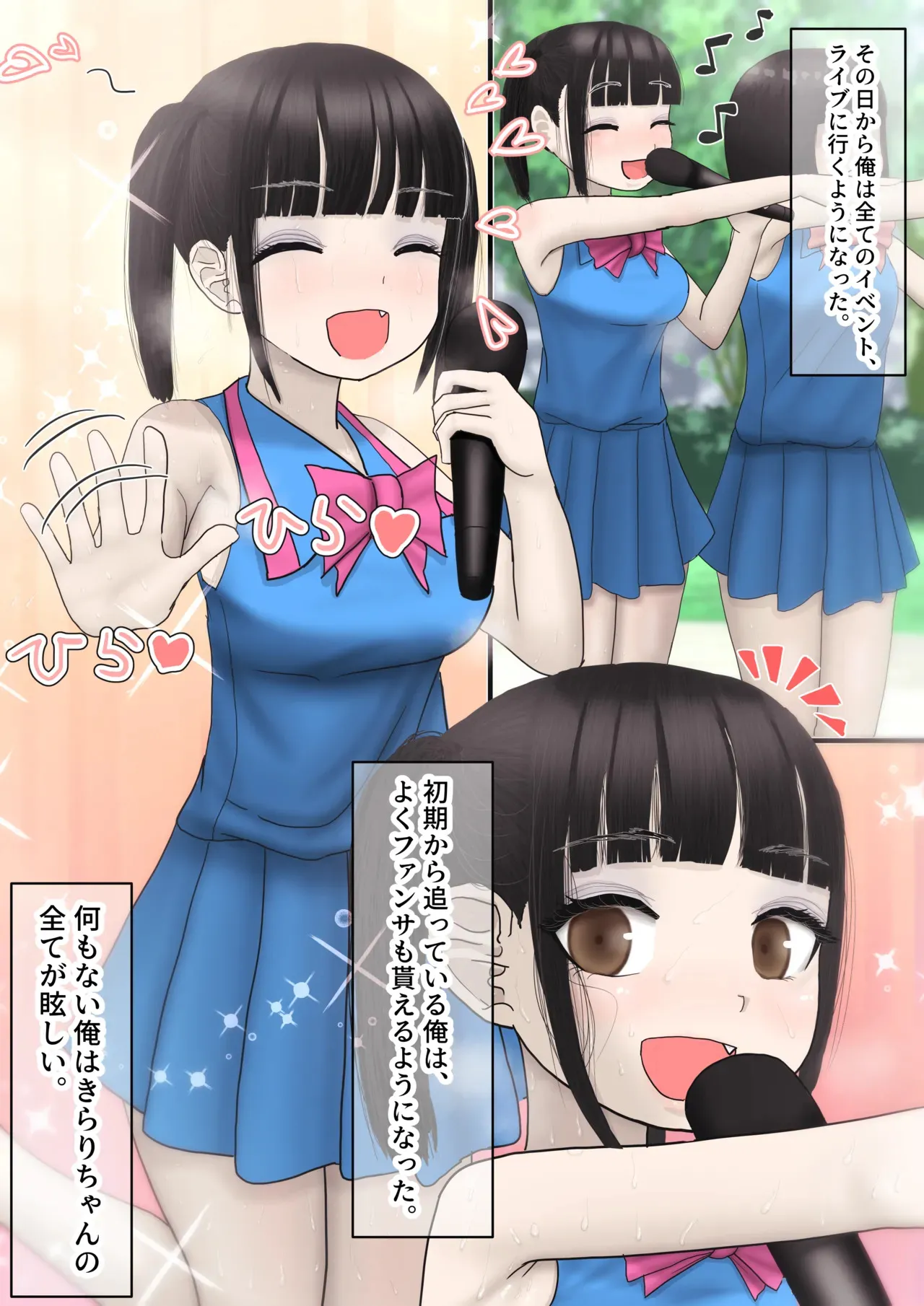 [なつのせいかつ (LEXI)] なんでもしてくれるド変態人気JKアイドルの彼女は俺への愛が重すぎる。 [DL版]_7