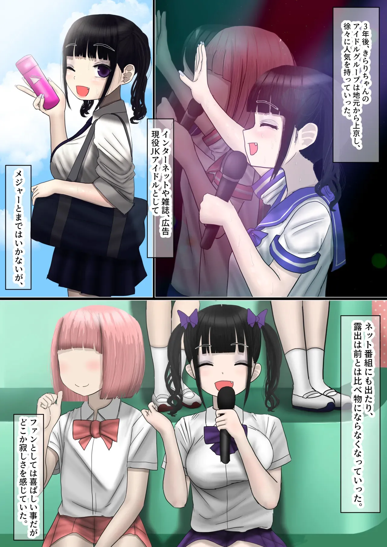 [なつのせいかつ (LEXI)] なんでもしてくれるド変態人気JKアイドルの彼女は俺への愛が重すぎる。 [DL版]_8