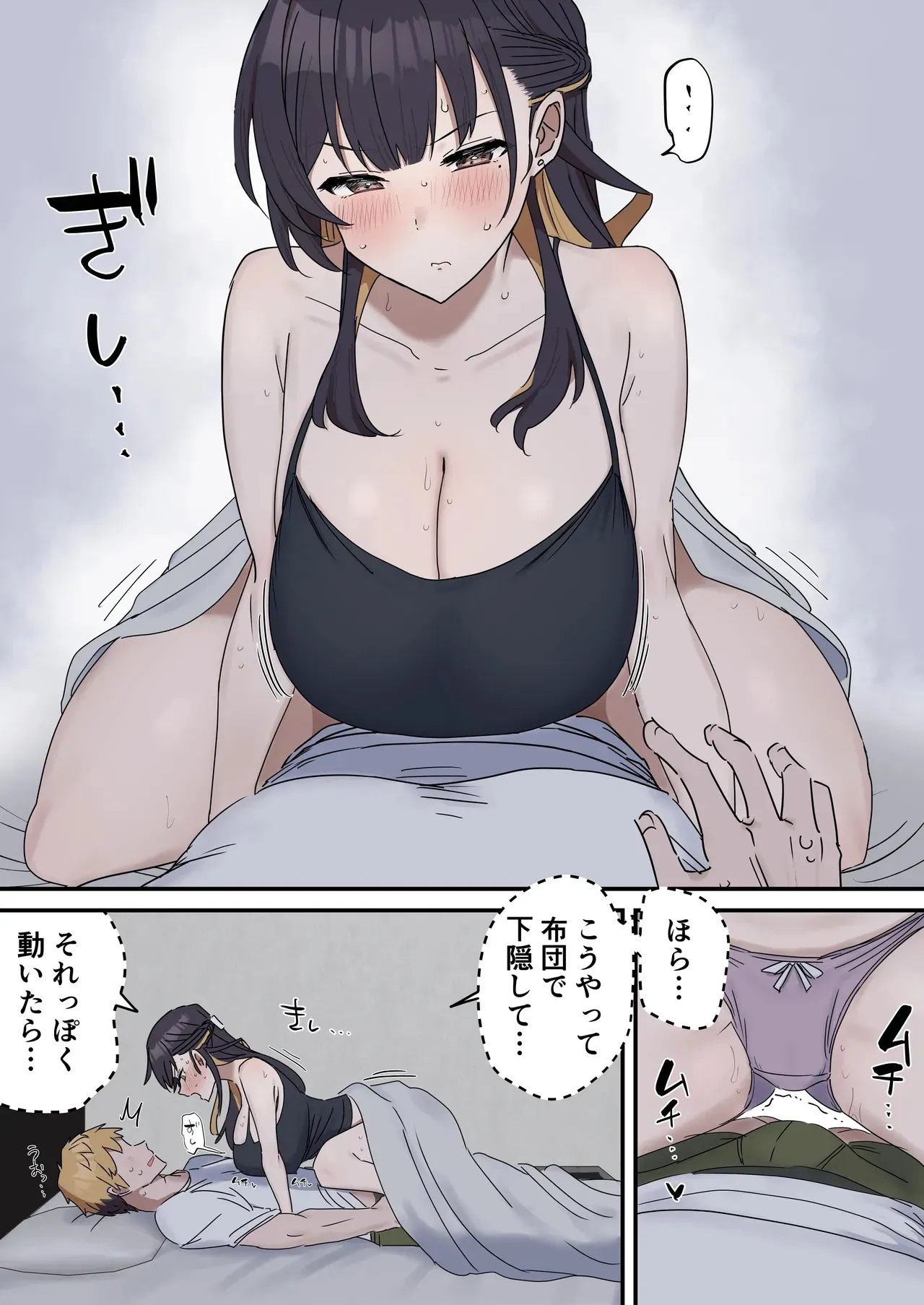 [柵野14] 疑似セックスきょう〇い①_10