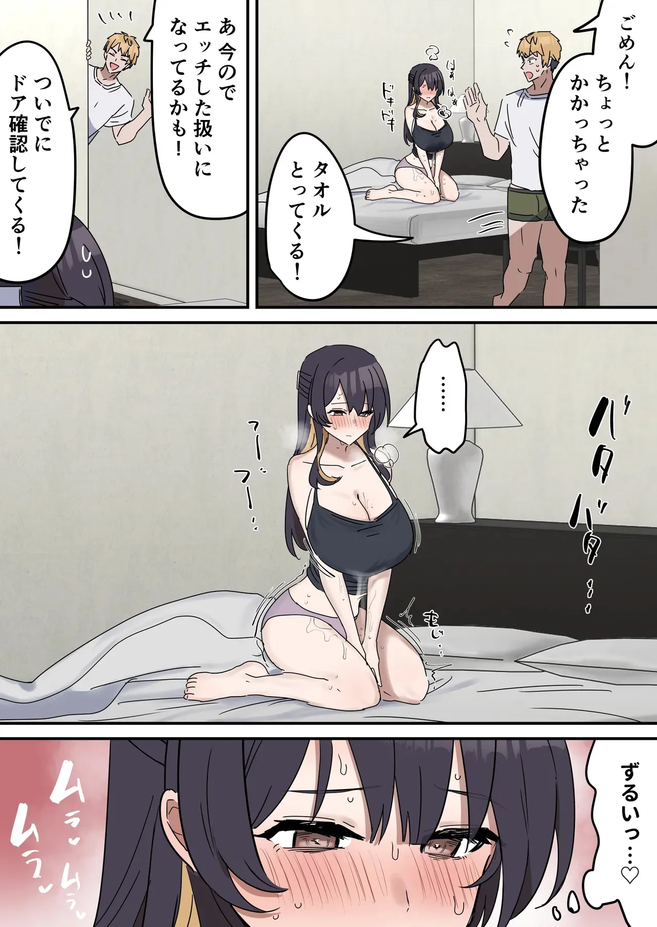 [柵野14] 疑似セックスきょう〇い②_2