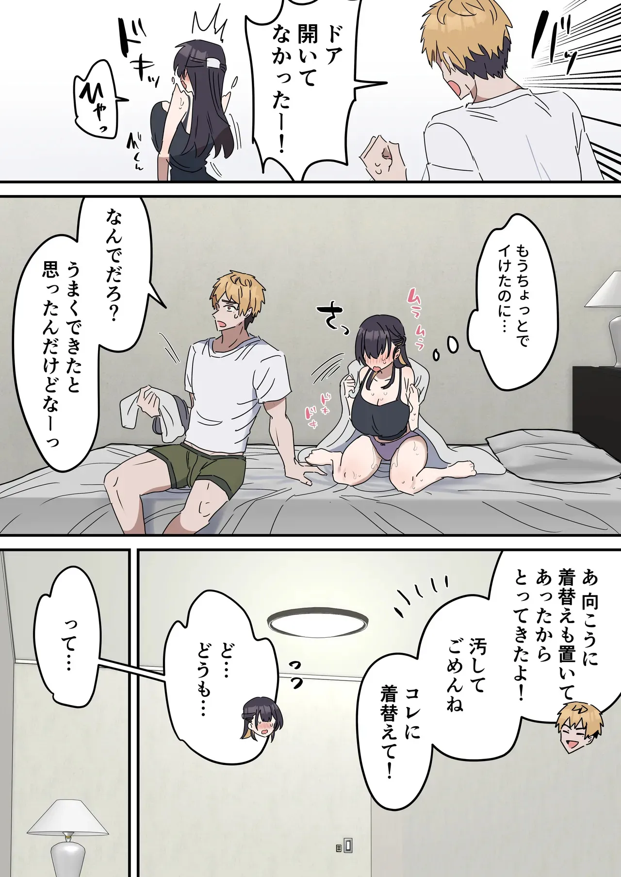 [柵野14] 疑似セックスきょう〇い②_5