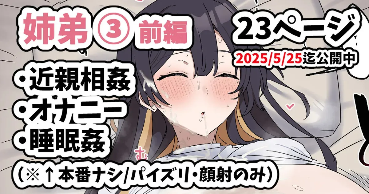 [柵野14] きょう〇い③前編