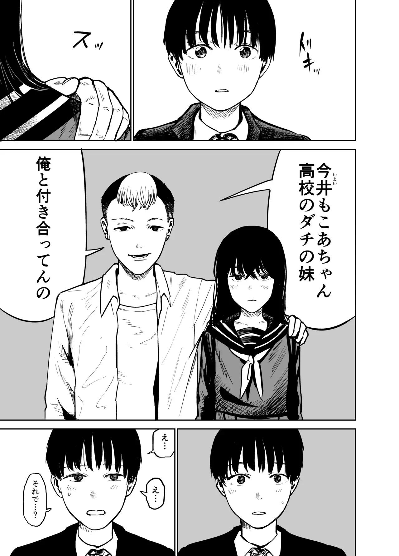 [しづまの家 (しづま)] 魔性の女子とセックスする話_6