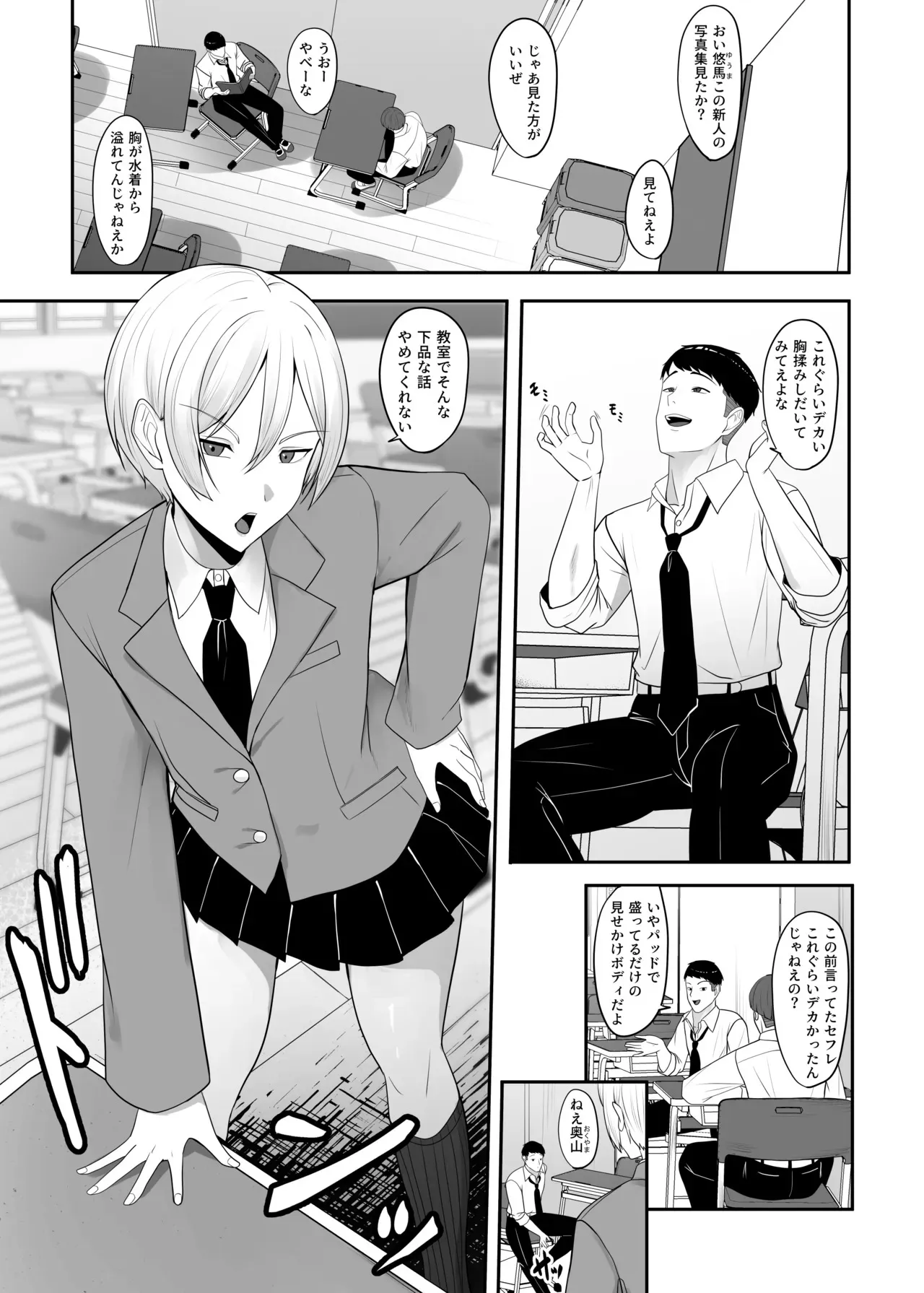 [ちゃるちゃろ] 王子様の女なところ_2