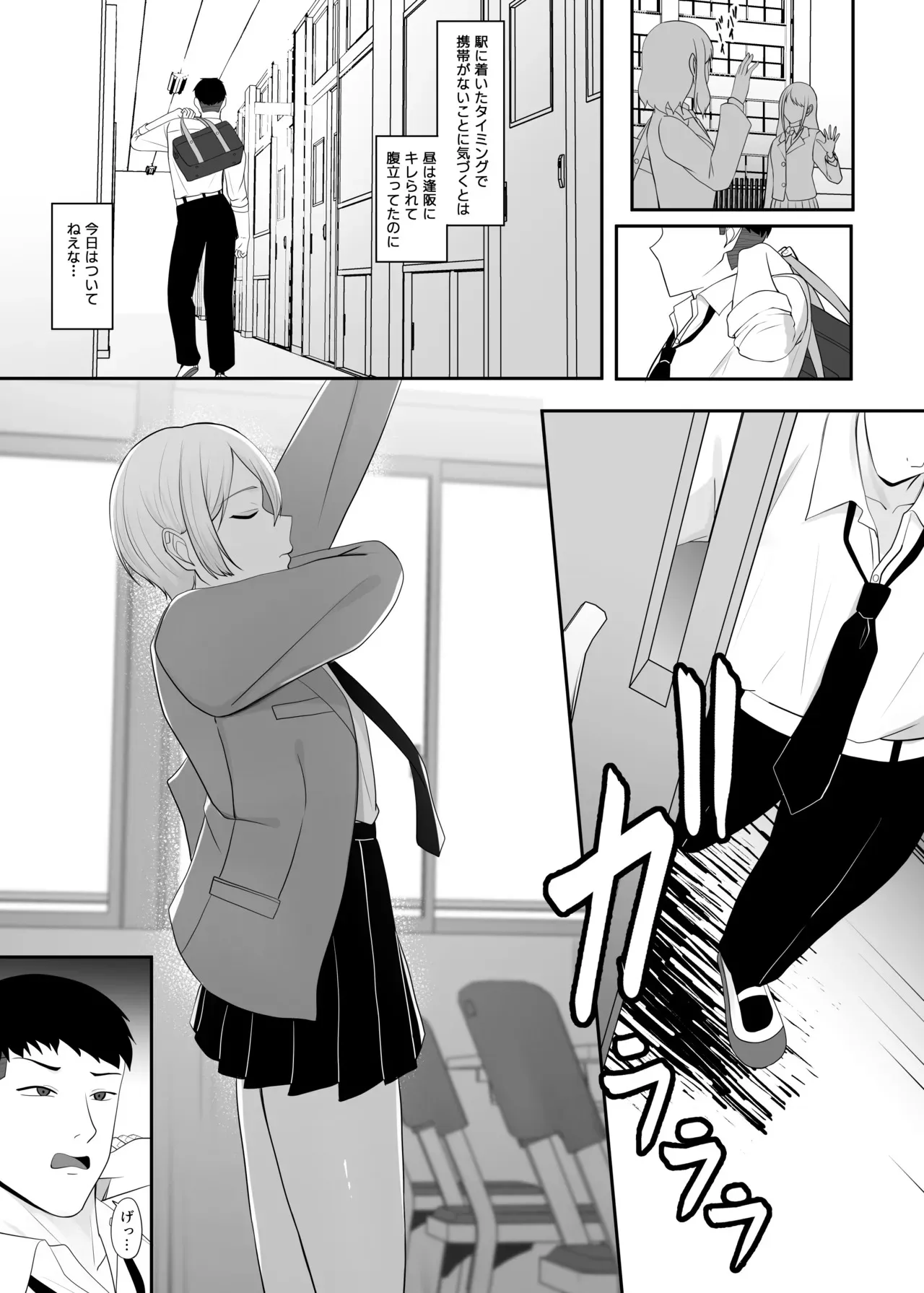[ちゃるちゃろ] 王子様の女なところ_4